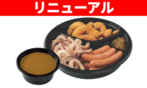 マル得コンボ