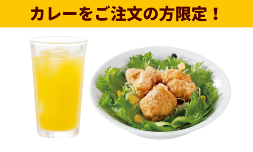 T フライドチキン（3個）サラダ（ドリンクセット）