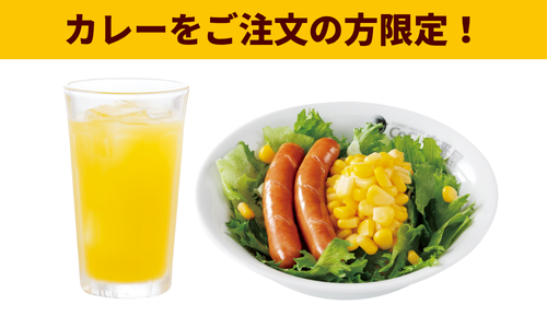 T コーンサラダ＋ソーセージ（2本）（ドリンクセット）