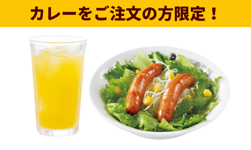T ソーセージ（2本）サラダ（ドリンクセット）
