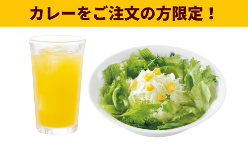 T ヤサイサラダ（ドリンクセット）