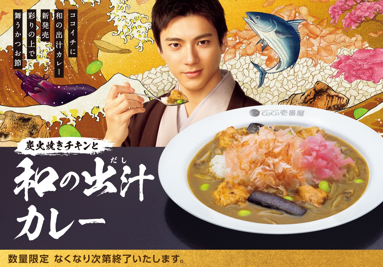 出汁カレー