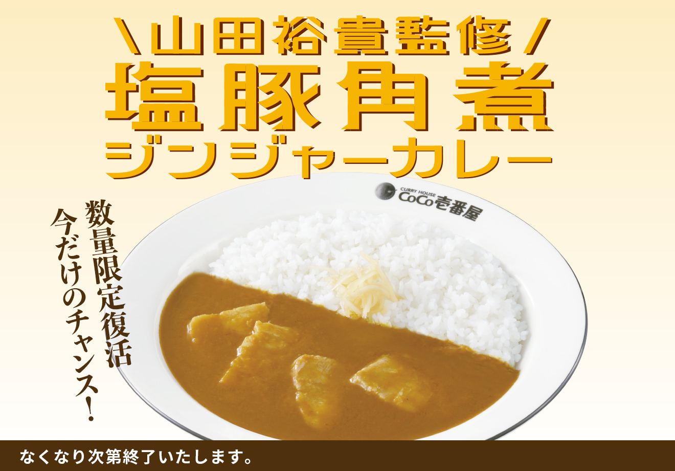 塩豚再販