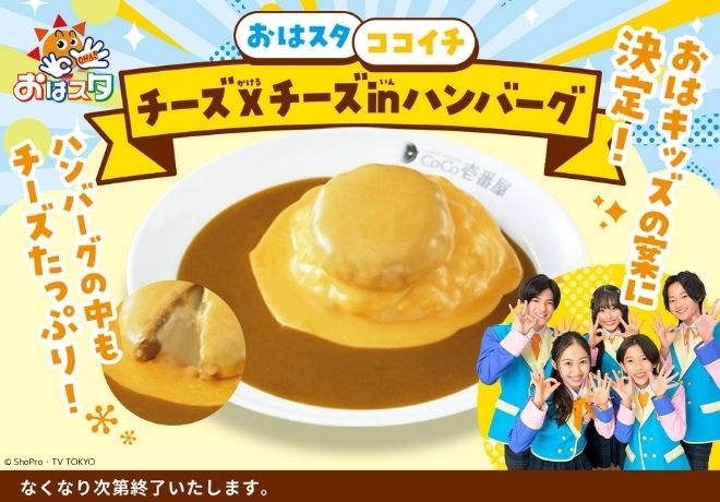 おはスタ